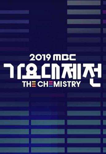 MBC Music Festival 2019