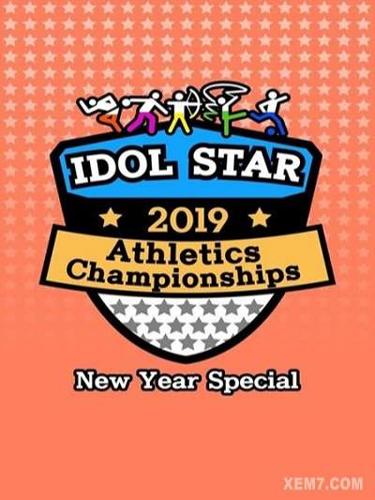 2019 Idol Star Athletics Championships (2019)