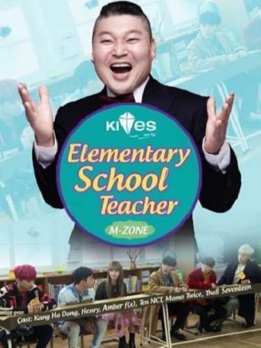 Elementary School Teacher (2017)