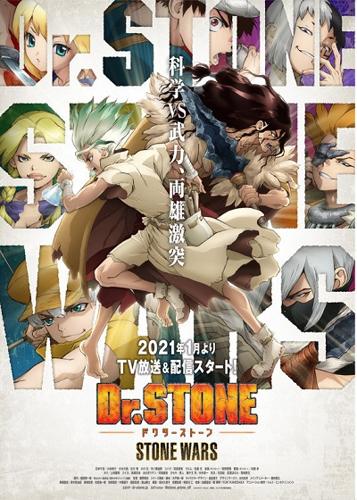 Dr Stone: Stone Wars Season 2