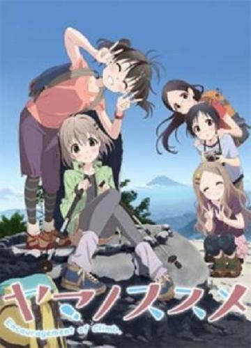 Yama No Susume