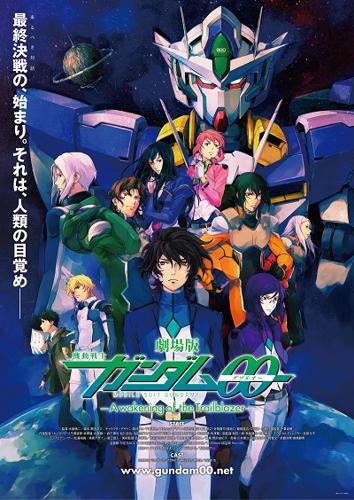 Mobile Suit Gundam 00 The Movie: A Wakening of the Trailblazer