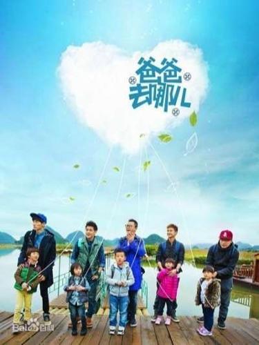 Bố ƠI Mình Đi Đâu Thế (China Ver) Season 3