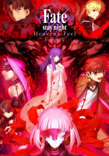 Fate/stay Night Movie: Heaven's Feel - II. Lost Butterfly