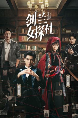 Tiệm Thám Tử Nữ Kiếm Lan