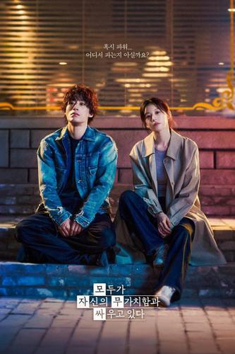 Cuộc Chiến Trong Chúng Ta