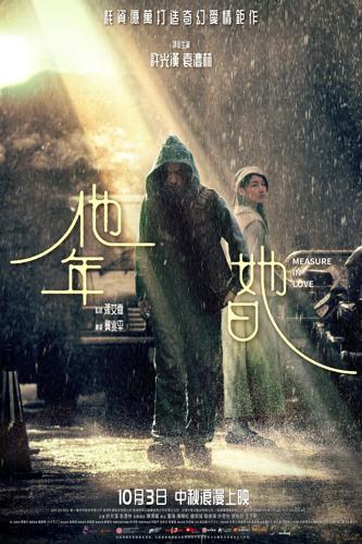 Năm Của Anh, Ngày Của Em