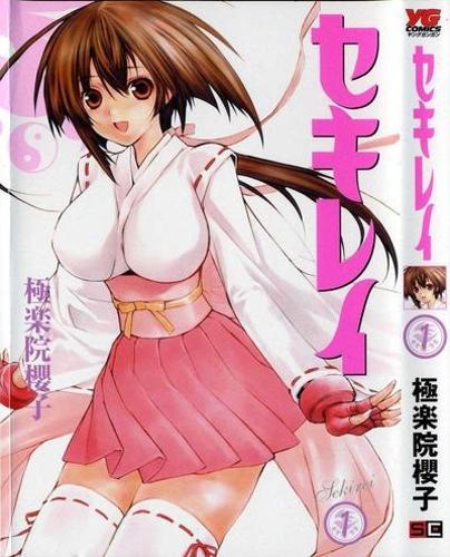 Sekirei (Phần 1)