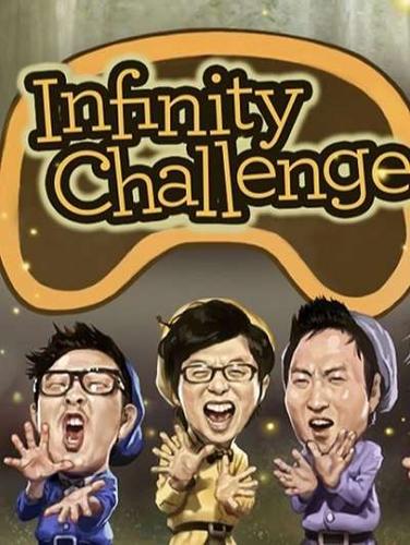 Infinity Challenge