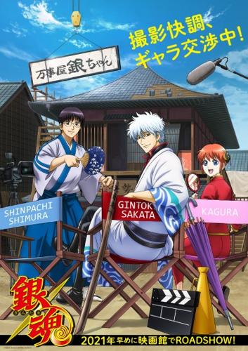 Gintama: The Final