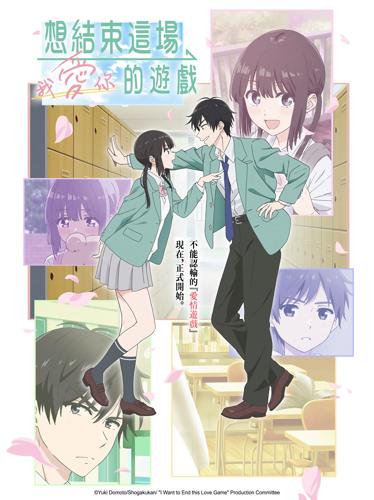 Tôi muốn chấm dứt trò chơi tình yêu này