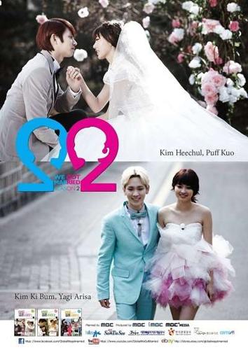 We Got Married Global Edition 2