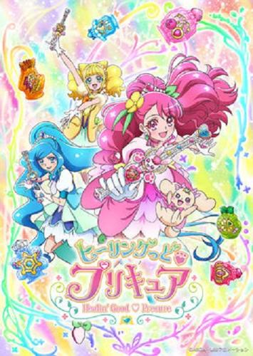 Healin' Good Precure