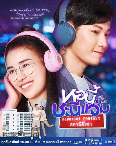 Ký Túc Xá Tuyệt Đỉnh Phần 2: Midnight Fantasy