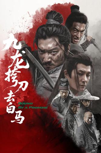 Cửu Long Mang Đao Khử Bạch Mã